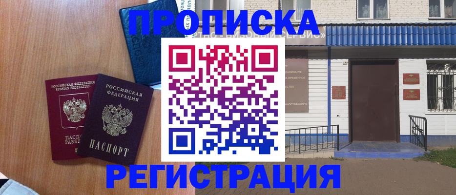 регистрация для дет. сада в Сатке