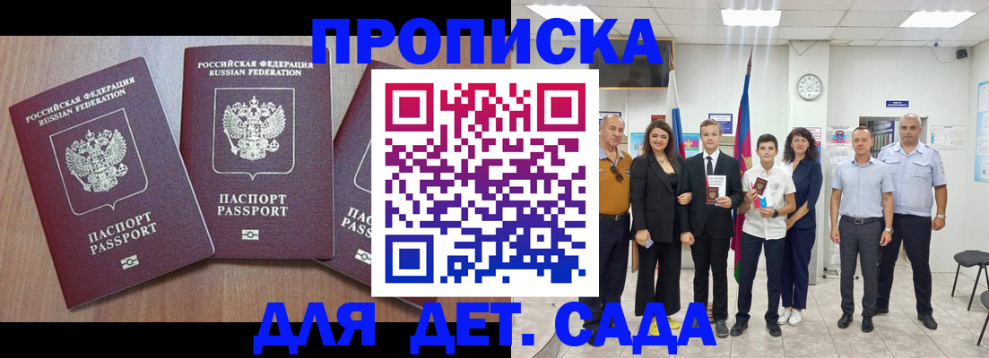 регистрация в Сатке